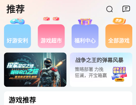 乐乐云游app官方版下载