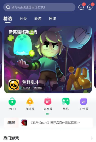 77233游戏盒安装下载官方版