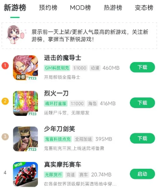 77233游戏盒安装下载官方版