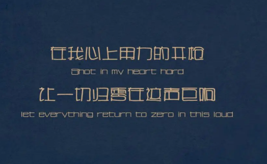 字体美化大师回归版免费下载 字体美化大师回归版免费下载