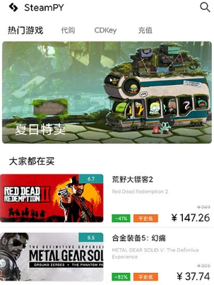 匹歪steam游戏cdk交易平台下载