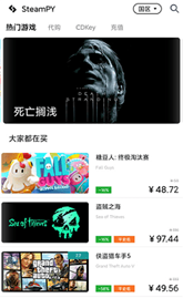 SteamPY蒸汽平台官方最新版本下载