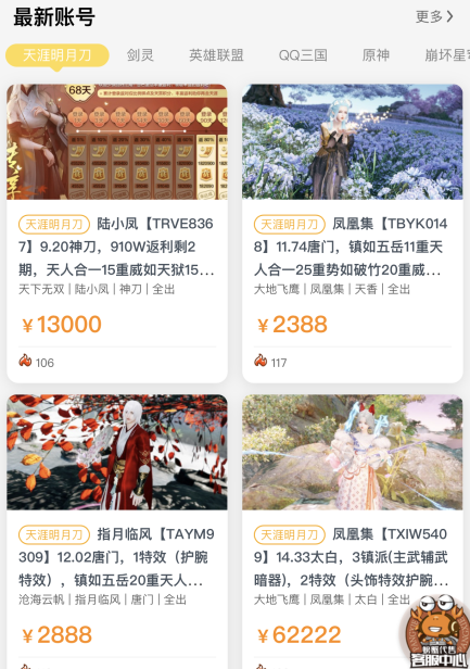 螃蟹交易平台(螃蟹账号代售)账号交易app下载 螃蟹交易平台(螃蟹账号代售)账号交易app下载