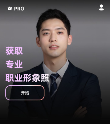 造图证件照官方下载 造图证件照官方下载