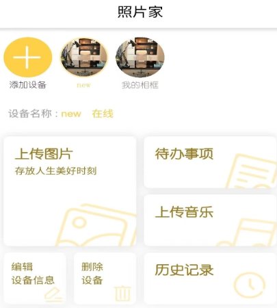 照片家相册管理app下载 照片家相册管理app下载