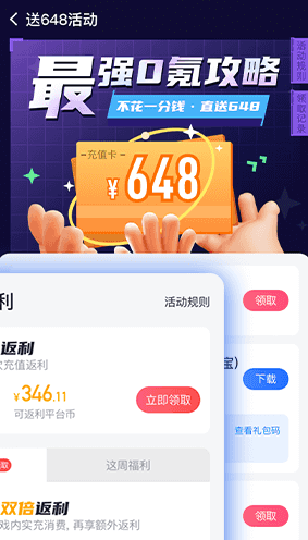 部落冲突叉叉助手官方最新下载 部落冲突叉叉助手官方最新下载