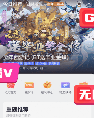 部落冲突叉叉助手官方最新下载 部落冲突叉叉助手官方最新下载