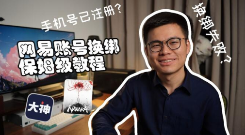 网易大神将军令下载最新版2023