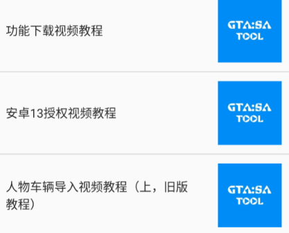 gtsaool官方版免费下载 gtsaool官方版免费下载