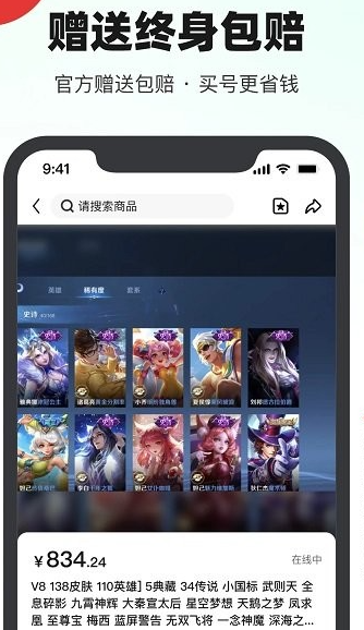 买号吧交易网app下载