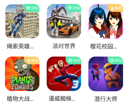 畅玩乐园游戏盒子app下载