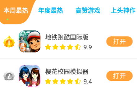 畅玩乐园游戏盒子app下载