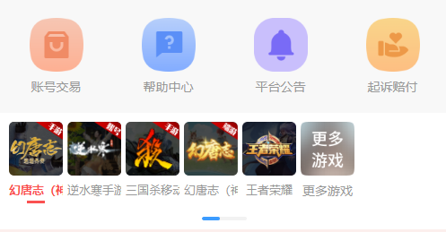 七手游交易平台app官方版下载