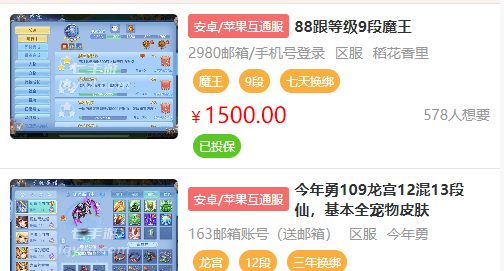 七手游交易平台app官方版下载