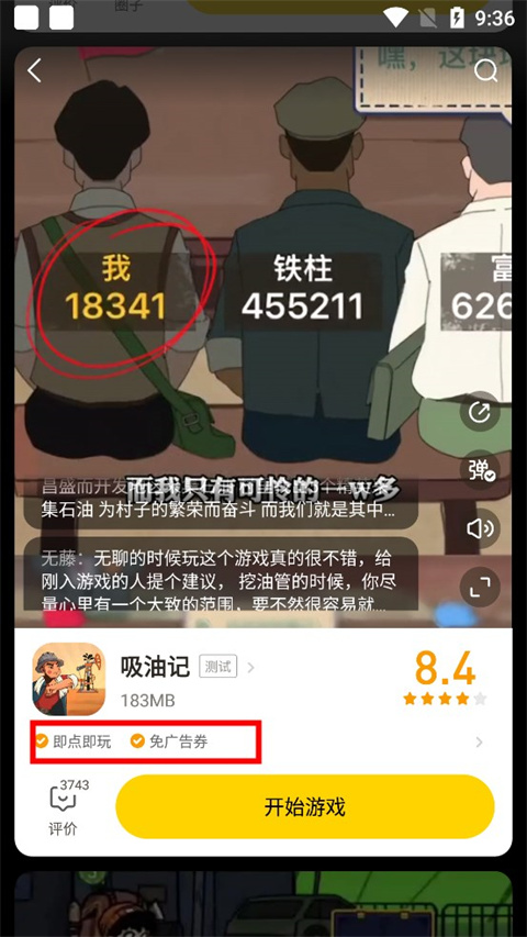 摸摸鱼官方下载正版app