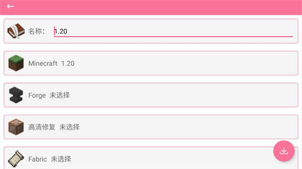澪ultimate启动器最新版下载