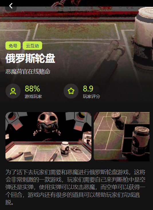 3A游戏云玩游戏平台免费下载(3A云游戏) 3A游戏云玩游戏平台免费下载(3A云游戏)