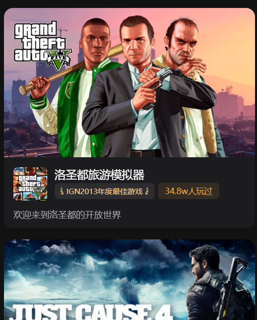 3A游戏云玩游戏平台免费下载(3A云游戏) 3A游戏云玩游戏平台免费下载(3A云游戏)