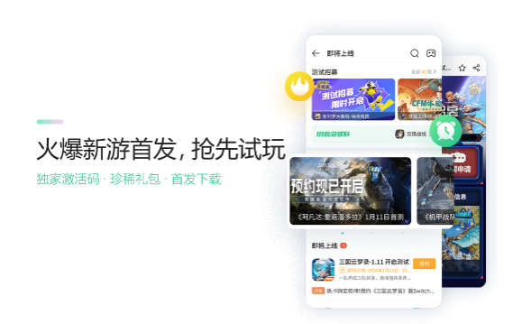 433游戏盒官方版最新版下载 433游戏盒官方版最新版下载