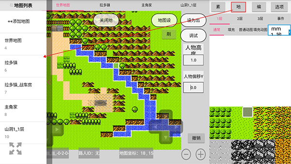 航梦rpg游戏编辑器免费下载 航梦rpg游戏编辑器免费下载