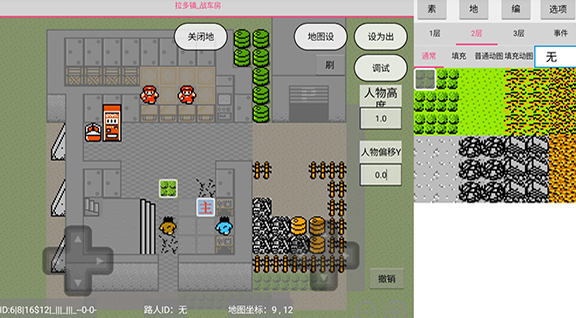 航梦rpg游戏编辑器免费下载 航梦rpg游戏编辑器免费下载