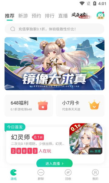 小七游戏盒子app最新安卓版下载(小7手游)