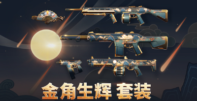 掌上无畏契约app最新免费下载