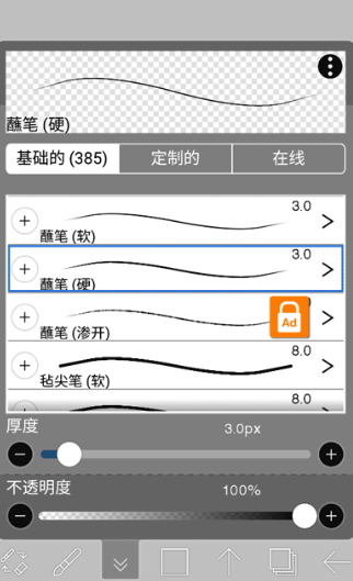 艾比斯画画软件下载手机版(爱笔思画x)