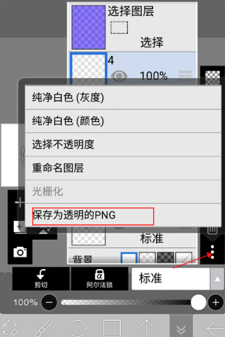 艾比斯画画软件下载手机版(爱笔思画x)