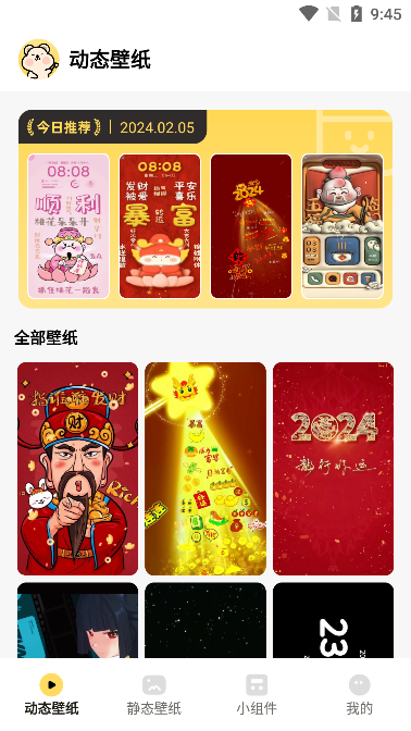 萌趣壁纸app最新版下载 萌趣壁纸app最新版下载