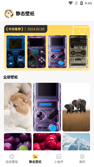 萌趣壁纸app最新版下载 萌趣壁纸app最新版下载