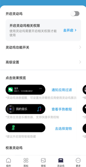 灵动屿app安卓版下载 灵动屿app安卓版下载