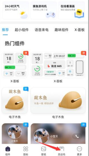 灵动屿app安卓版下载 灵动屿app安卓版下载