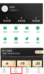 百分百网游戏盒子(百分网游戏盒子)官方版下载安装