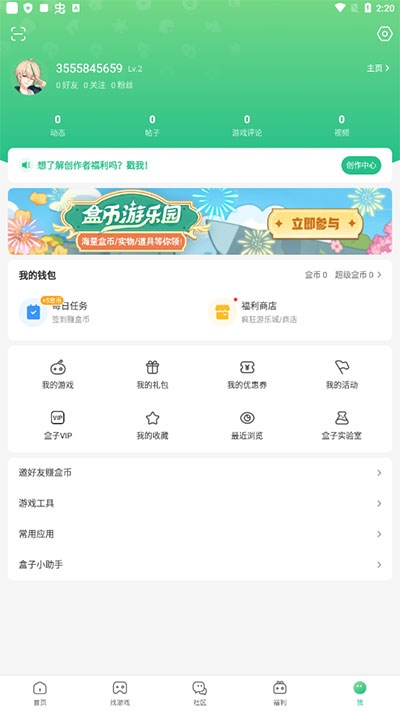 四三九九游戏盒官方正版下载 四三九九游戏盒官方正版下载