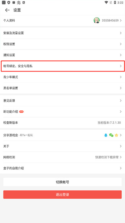 四三九九游戏盒官方正版下载 四三九九游戏盒官方正版下载