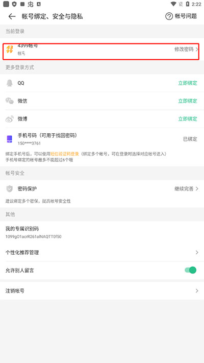 四三九九游戏盒官方正版下载 四三九九游戏盒官方正版下载