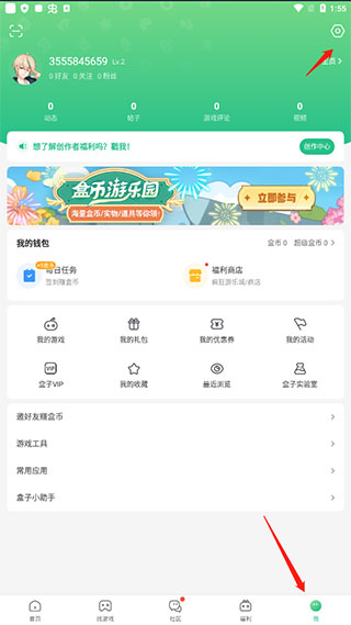 四三九九游戏盒官方正版下载 四三九九游戏盒官方正版下载