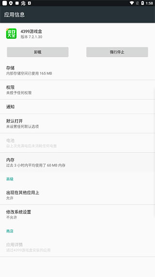 四三九九游戏盒官方正版下载 四三九九游戏盒官方正版下载