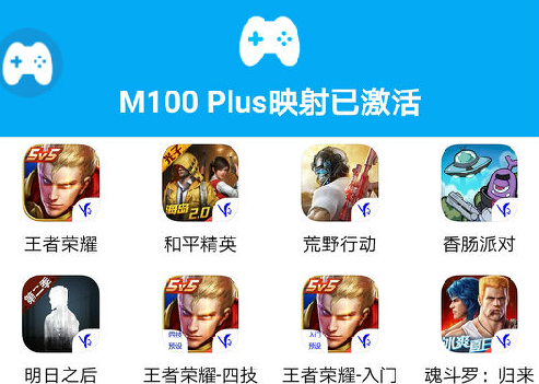 ShanWan Gamepad(手柄蓝牙映射工具)下载最新版 ShanWan Gamepad(手柄蓝牙映射工具)下载最新版