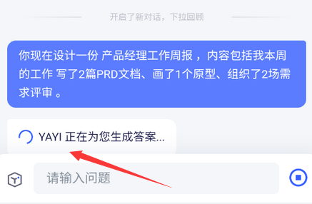 雅意app下载最新版