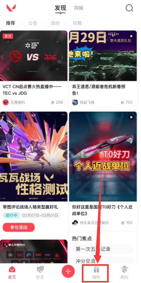 掌上无畏契约查战绩商城app下载(掌上无畏契约)