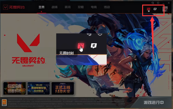 掌上无畏契约查战绩商城app下载(掌上无畏契约)