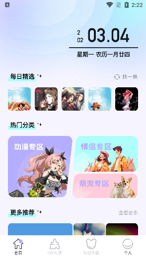 呵呵动漫壁纸app官方版下载