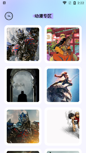 呵呵动漫壁纸app官方版下载