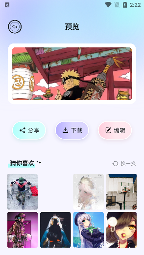 呵呵动漫壁纸app官方版下载