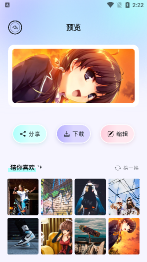 呵呵动漫壁纸app官方版下载