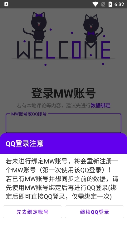 MW手册最新版下载 MW手册最新版下载