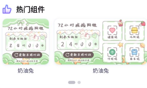 小小组件app免费手机版下载