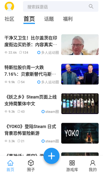 踩蘑菇最后纪元游戏论坛app下载安装